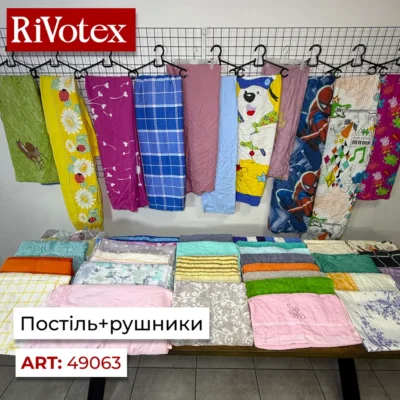 Постіль + рушники - Мікс домашнього текстилю