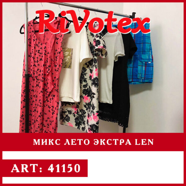 Летний секонд хенд - Mix/Микс лето Польша - оптом - летняя одежда Rivotex - оптовые цены - фото - купить одежду