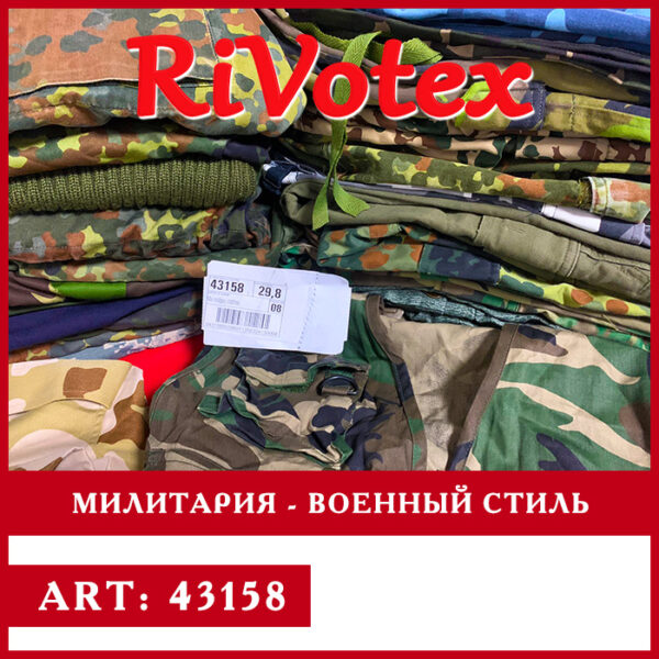камуфляж, одежда милитари секонд хенд оптом