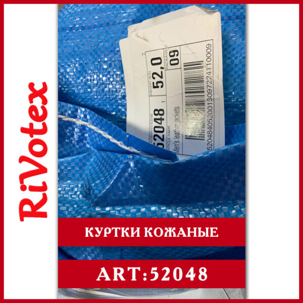 Мужские куртки кожаные из кожи секонд хенд оптом
