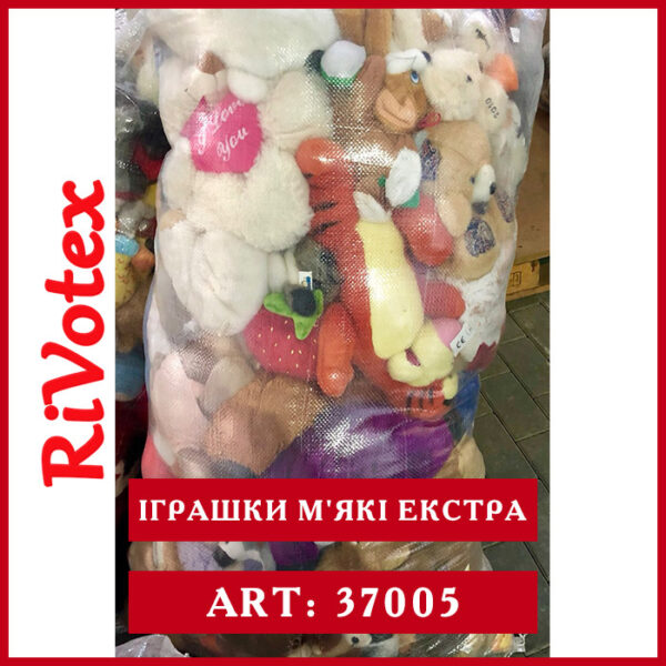 М'які іграшки з Польщі оптом - секонд хенд.