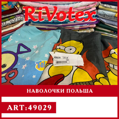 Наволочки