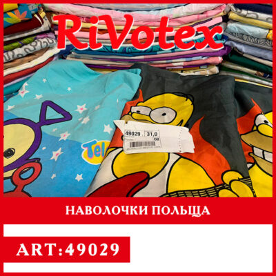 Наволочки із Польщі оптом секонд хенд