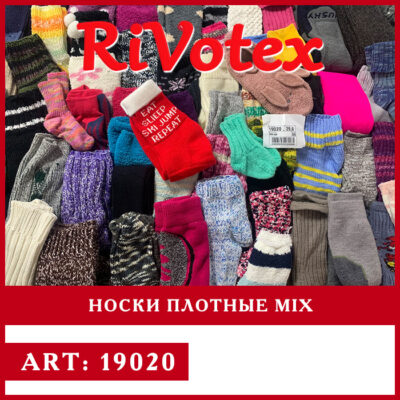 Носки утепленные секонд хенд оптом плотные