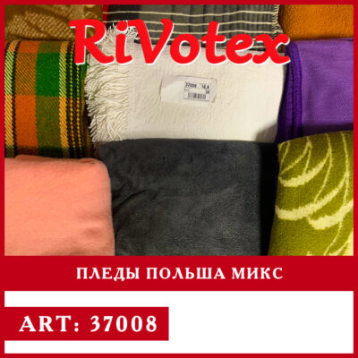 Пледы blankets секонд хенд оптом Poland Польша