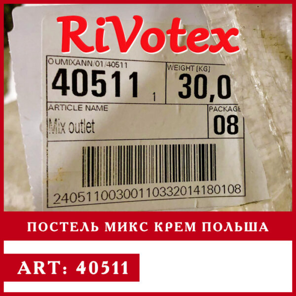 Постель из Польши секонд хенд - полотенца оптом, постельное белье, простыни, микс домашний, Poland - Европейское Постельное белье - second наволочки, пододеяльники - оптовая цена