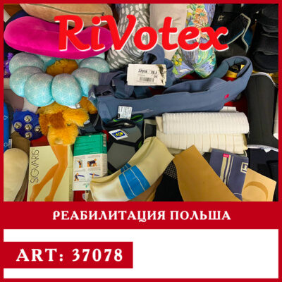 реабилитация секонд хенд оптом товары медицинского назначения, бандажы, чулки, жгуты,