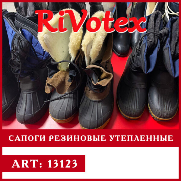 Резиновые сапоги утепленные взрослые секонд хенд