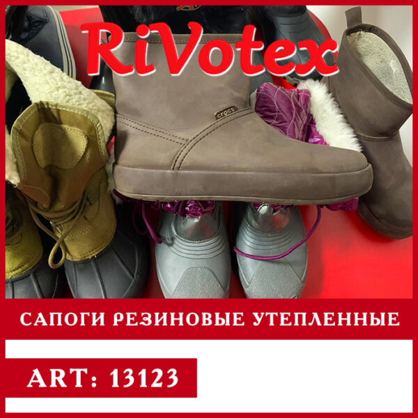 Резиновые сапоги оптом осень зима утепленные секонд хенд ривотекс