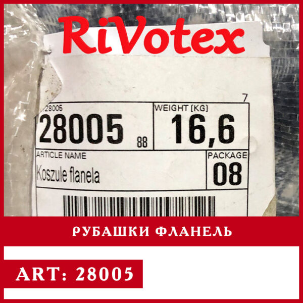Рубашки фланель VIVA секонд хенд Польша оптом изображения - купить сток, stock, second hand Rivotex - оптовый склад одежды фото