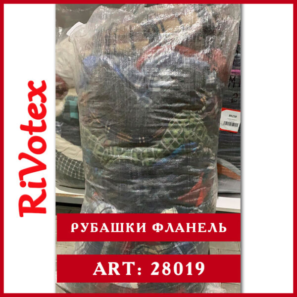 Рубашки фланелевые фланель секонд хенд