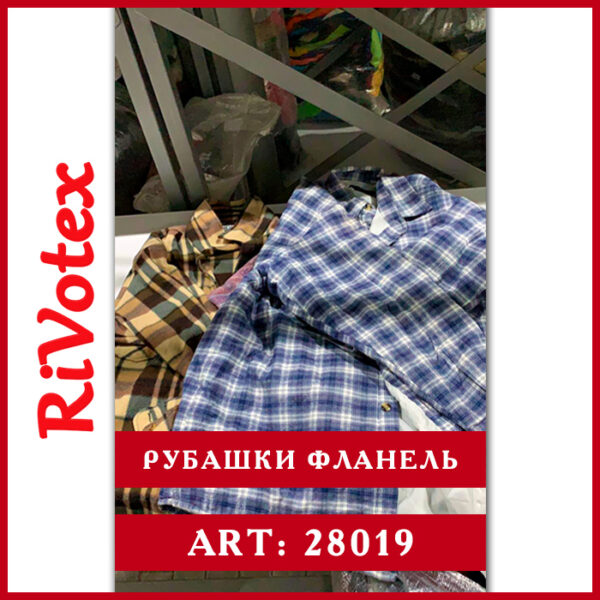Рубашки фланелевые секонд хенд оптом