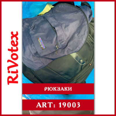 рюкзаки секонд хенд backpack оптовая цена
