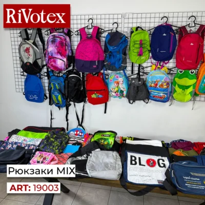 Спортивні та туристичні рюкзаки секонд хенд оптом для фітнесу, походів, кемпінгу, риболовлі, подорожей та активного відпочинку