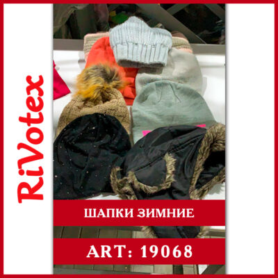 шапки шерстяные секонд хенд - плотные шапки теплые