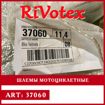 шлемы мотоцыклетные секонд хенд оптом - шлемы для мотоцыклов - оптовая цена