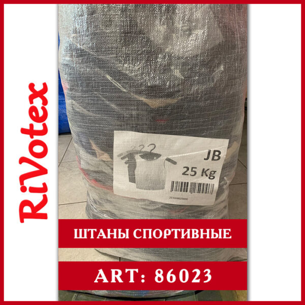 спортивные штаны секонд хенд sports pants женские мужские