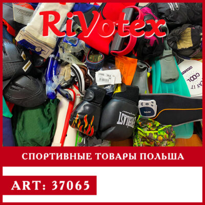 Спортивные товары sport секонд хенд оптом