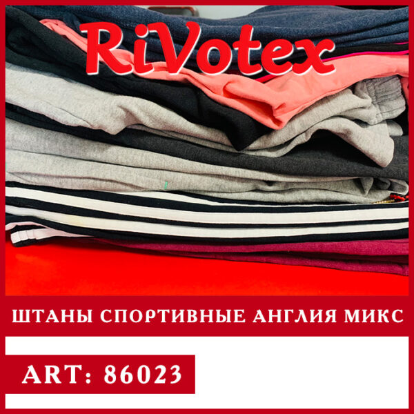 штаны спортивные men секонд хенд оптом спортивкы женские