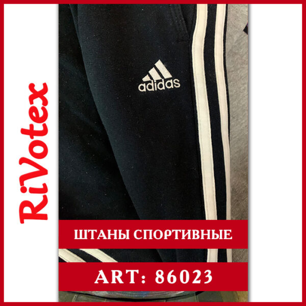 Спортивки секонд хенд оптом sports pants спортивные штаны мужские женские
