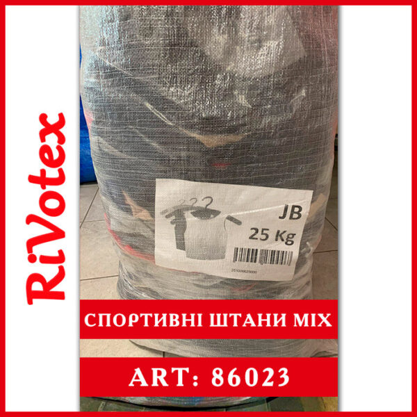 спортивні штани в мішках спортивки секонд хенд sports pants