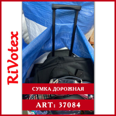 Сумки дорожные туристические секонд хенд оптом