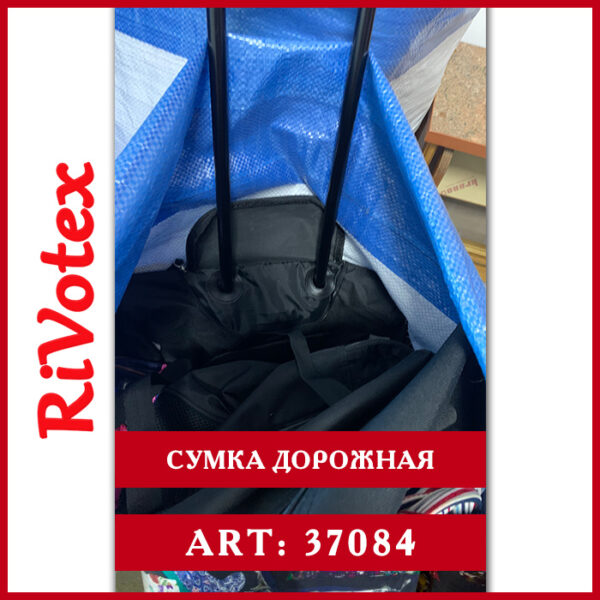 Сумки дорожные туристические для туризма секонд хенд оптом