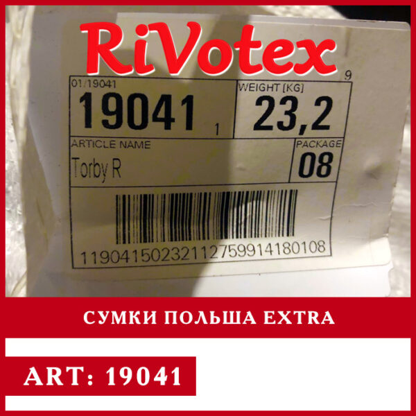 Сумки секонд хенд - Extra second женские сумки - Новое состояние - Женская сумка - оптовая продажа