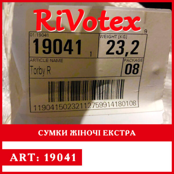 жіночі сумки із Польщі Сумки секонд хенд оптом Extra second - Новий стан