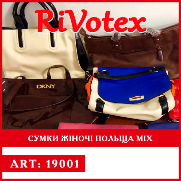 Сумки жіночі оптом з Польщі - Сумка жіноча секонд хенд.
