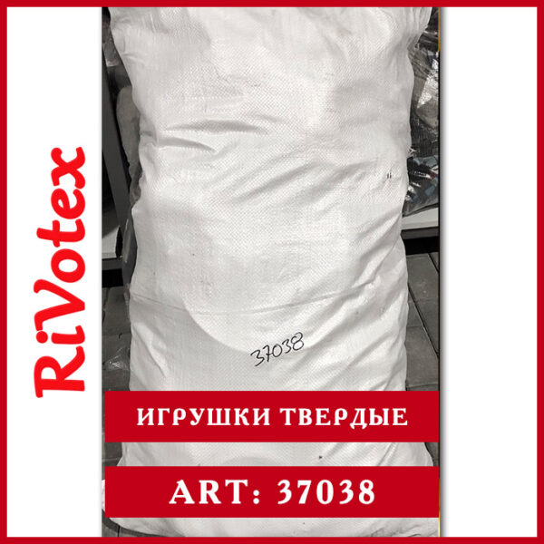 Игрушки секонд хенд - Rivotex - твердые оптом - для детей - игры детские фото - купить игрушки
