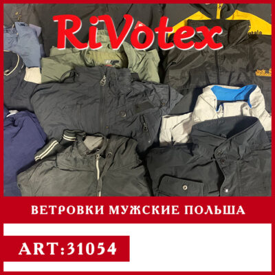 ветровки мужские оптом секонд хенд