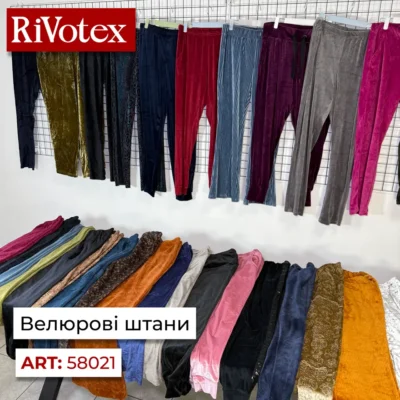 Жіночі велюрові спортивні штани секонд хенд оптом: джогери, палаццо, моделі на широкій резинці різних кольорів і розмірів