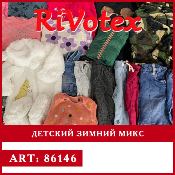 Детская зимняя одежда осень зима микс секонд хенд оптгом