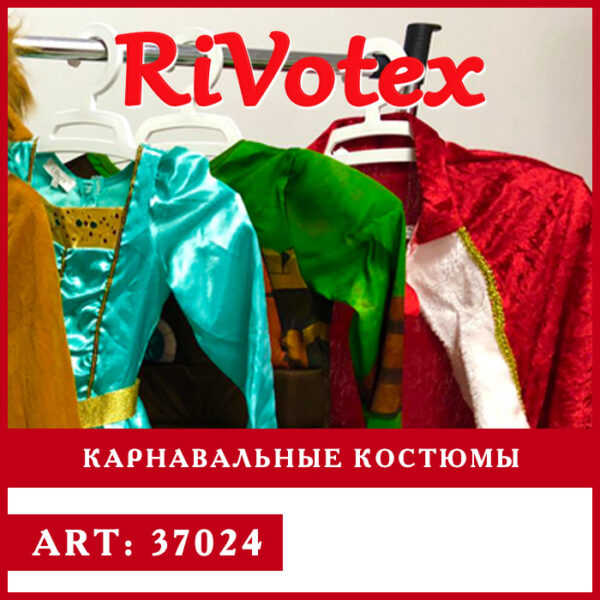 Костюмы для праздника - Польша - карнавальные секонд хенд - взрослые костюмы карнавальные