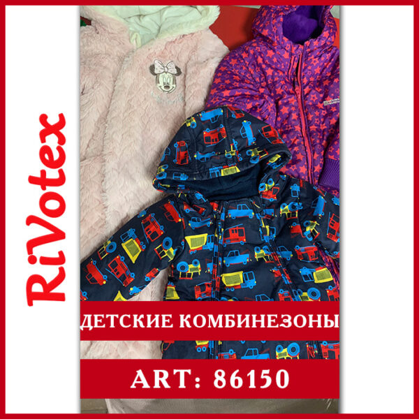 комбинезоны 0-2 детские секонд хенд оптом