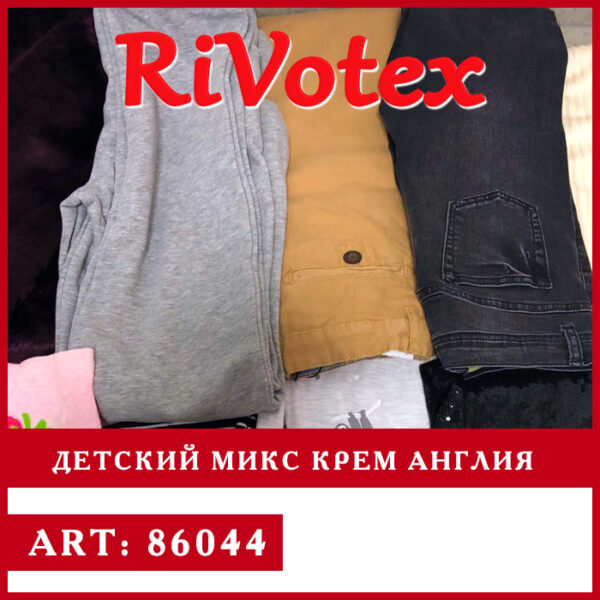 Детская одежда микс England - Секонд хенд Англия - mix оптом фото - купить детскую одежду