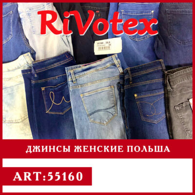 женские джинсы jeans секонд хенд оптом