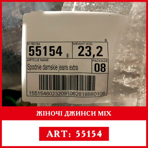 джинси жіночі етикетка секонд хенд оптом extra