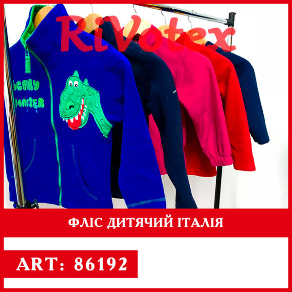 дитячий флісовий одяг second hend з італії