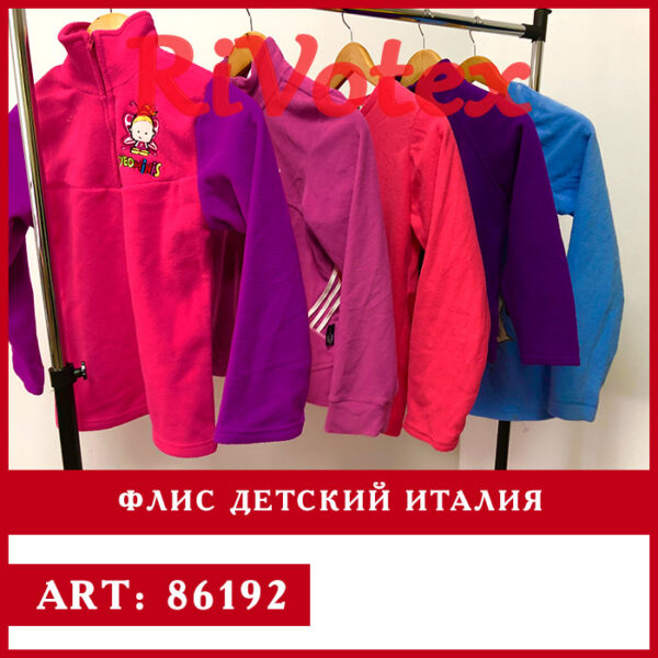 детский флис италия секонд хенд оптом