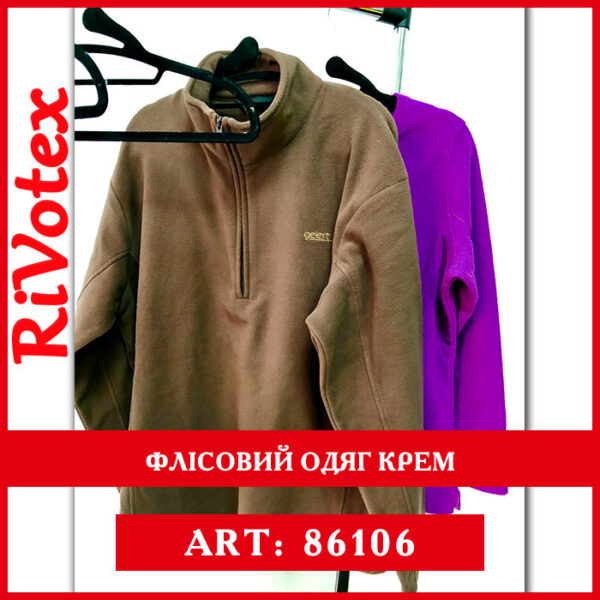 флісові кофти оптом секонд хенд