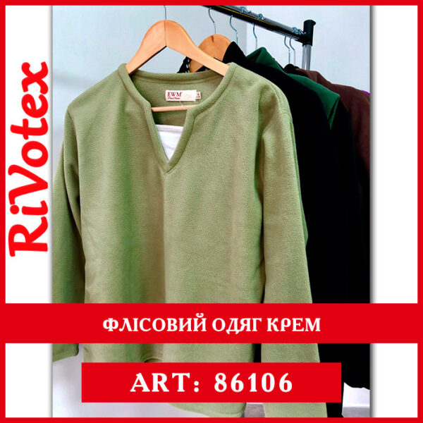 кофти флісові оптом крем секонд хенд