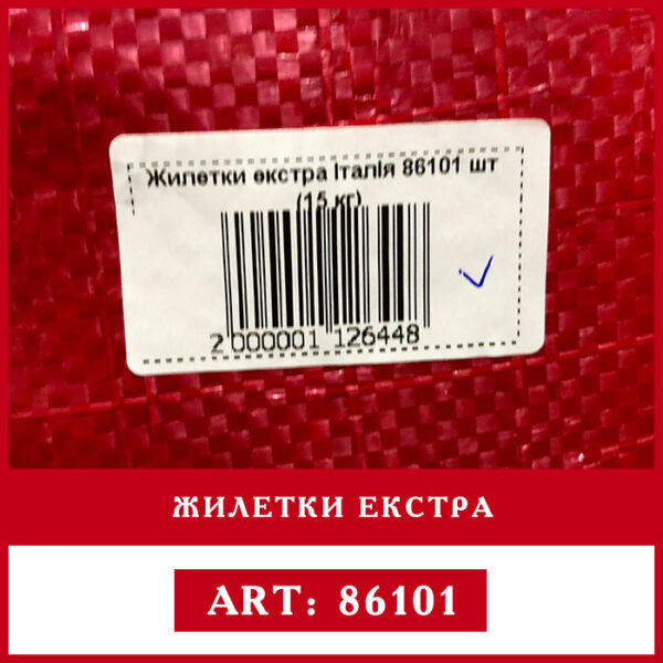 этикетка жилетки екстра оптом секонд rivotex