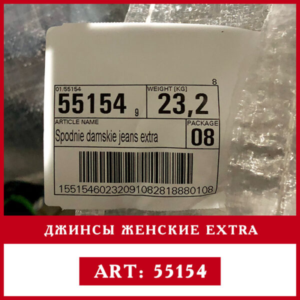 этикетка оптом джинсы женские extra rivotex