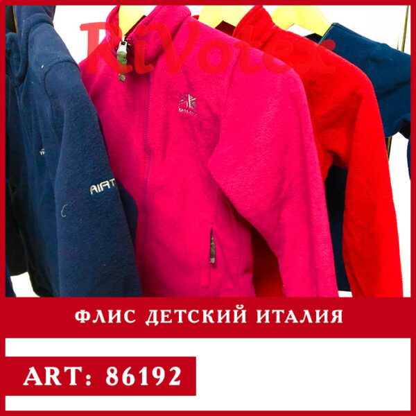 флис детский с италии секонд хенд оптом