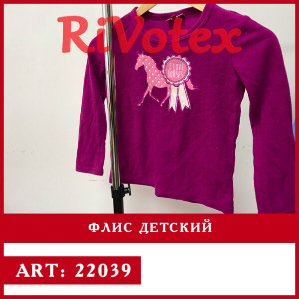 флис детский