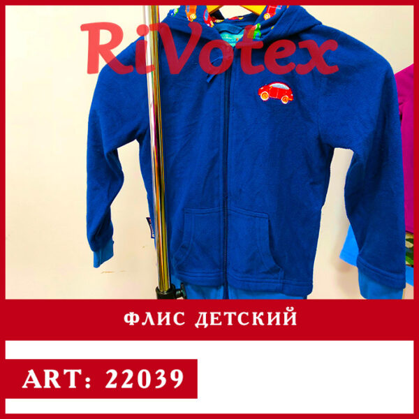 детский флис second hend