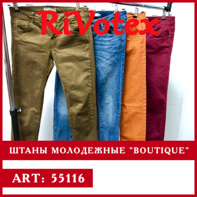 штаны молодежные boutique оптом секонд хенд