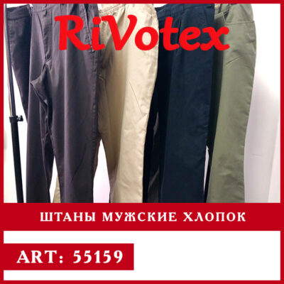 оптом rivotex штаны мужские хлопок second hend
